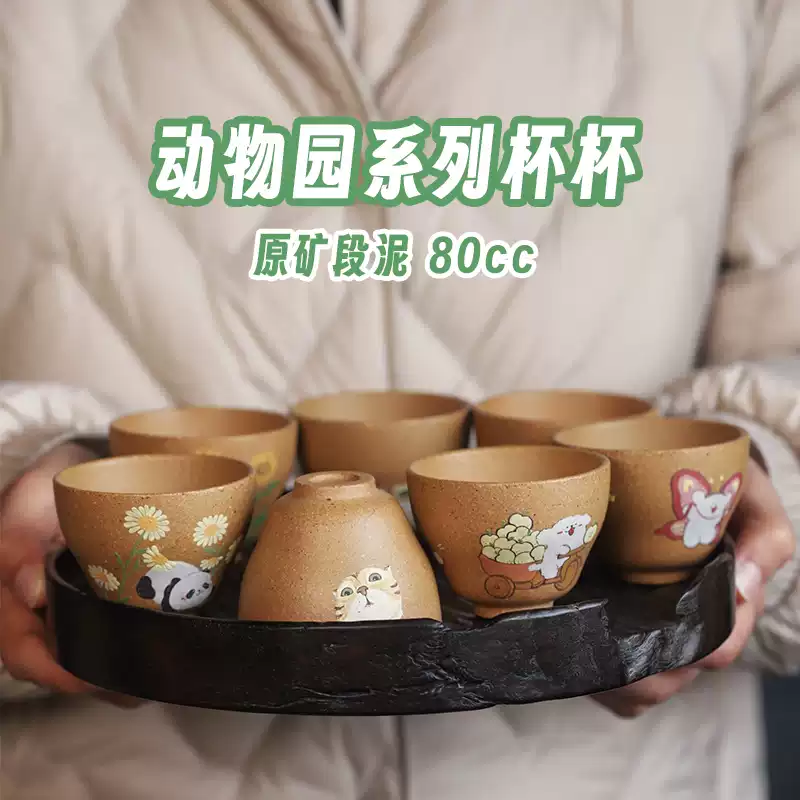 宜兴紫砂壶紫砂主人杯105cc 原矿紫泥手工茶杯泥绘送礼国风