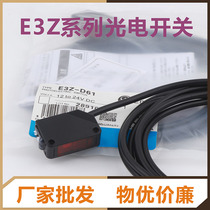 Infrared diffuse reflection sensor photoelectric switch sensor E3Z-D61 D81 DC normally open
