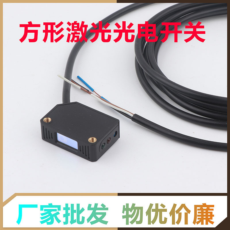 Manufacturers direct selling square laser photoelectric switch remote infrared visible mask machine sensor E3Z-LS61