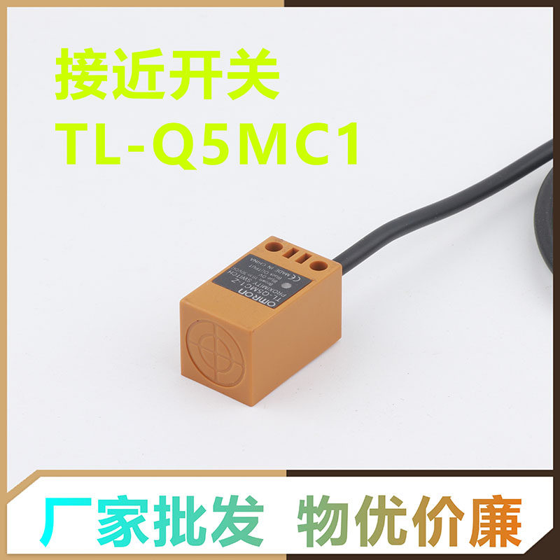 Induction proximity to switch TL-Q5MC1-Z DC10 130V sensor three wire NPN commonly opened induction distance of 5mm