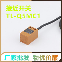 Induction proximity switch TL-Q5MC1-Z DC10 30v sensor three-wire NPN normally open induction distance 5mm