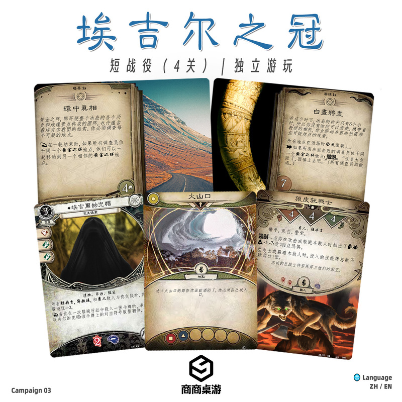 Shangshang Board Game Strange Town Tales Ahlcg DIY Campaign Crown of Egil (C03)