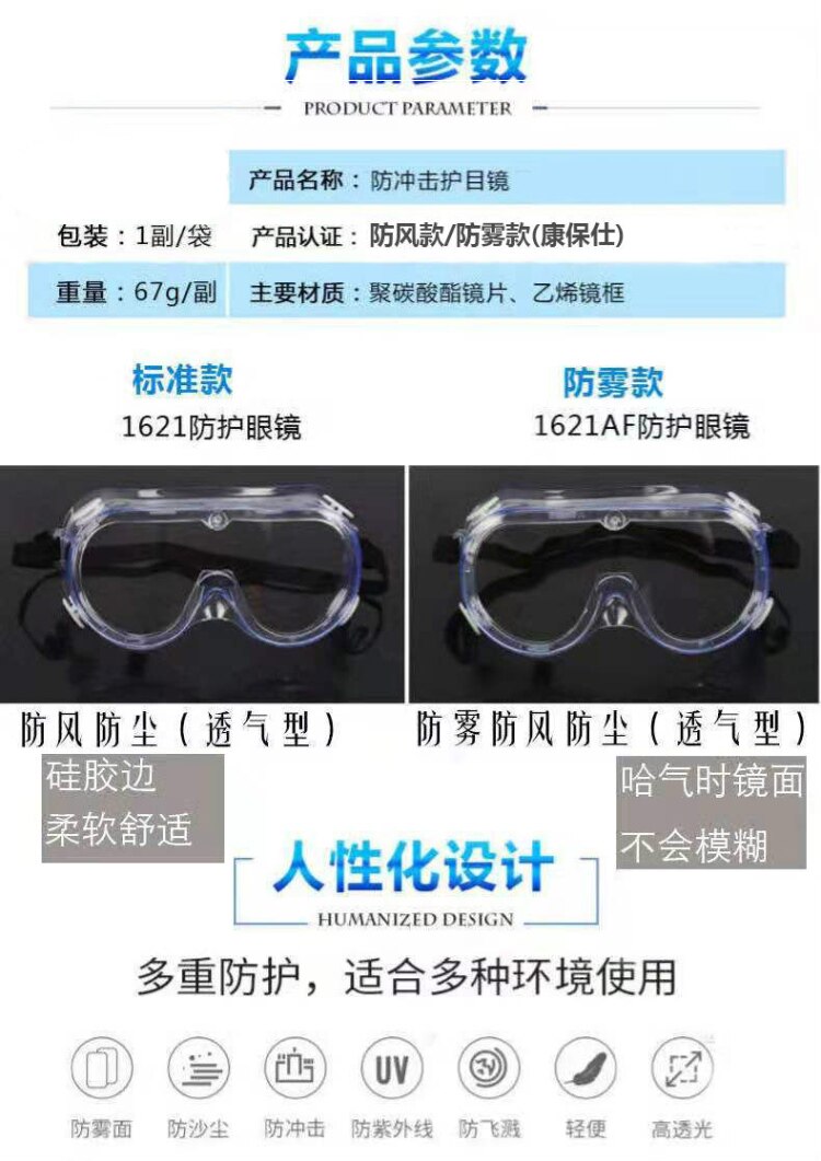 Очки для водителя 防沙骑行眼镜护目镜防尘透气防飞溅男女通用防护眼镜防飞沫眼罩 Horse/drawn vehicles