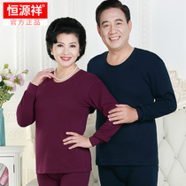 Hengyuanxiang middle and old cotton autumn clothes autumn pants suit mens dad thermal underwear female mother cotton sweater thin