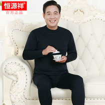 Constant Source Xiang Men Plus Suede Thickened Warm Underwear Dad Half High Collar Middle-aged Seniors Autumn Clothes Autumn Pants Suit Winter