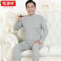 Constant Source Xiang Pure Cotton Autumn Clothes Autumn Pants High Collar Middle Aged Warm Underwear Mens Triple Air Clip Cotton Sweater Suit