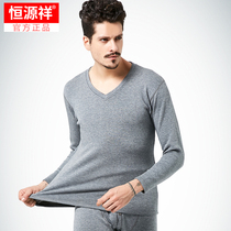 Hengyuan Xiang Men Modale Cotton V Collar Plus Suede Thickened Pure Color Cotton Warm Underwear Youth Suit Winter Style