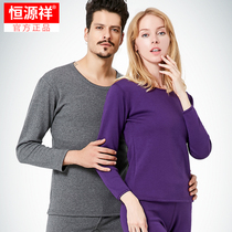 Constant Source Xiang Warm Underwear Men Thickened and Cavet Suite Modale Cotton Warm Clothes Woman Middle-aged elderly autumn and winter