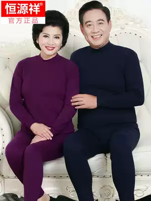 Hengyuanxiang men's autumn clothes sanitary pants cotton thick half high collar middle-aged three-layer cotton hot clothes women's suit