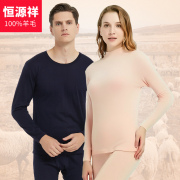 Hengyuanxiang 100mens len tinh khiết đồ lót ấm áp phù hợp với mỏng nửa chiều cao cổ áo womens trung niên quần mùa thu đông