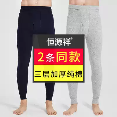 Hengyuanxiang warm pants men's cotton three layer thick sanitary pants women's single cotton wool pants sanitary pants undercover winter
