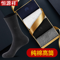 Hengyuanxiang mens cotton high tube socks Autumn and winter cotton stockings winter thickened socks Breathable sweat-absorbing socks