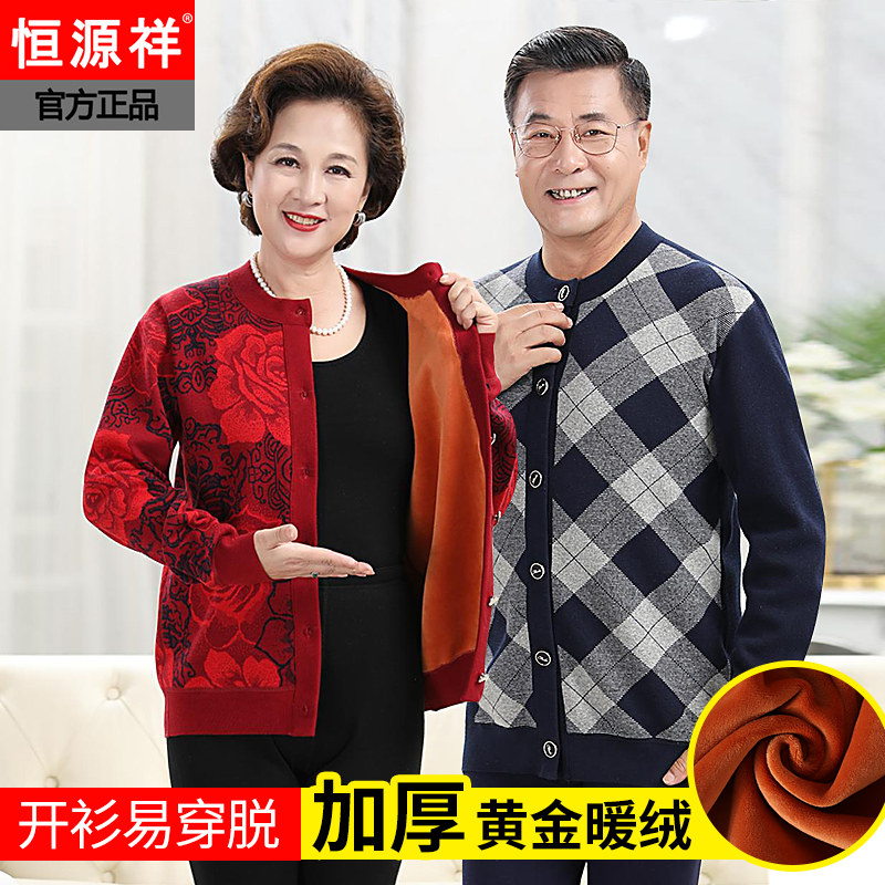 Hengyuan Xiang Sweatshirt Blouses Warm Clothes for men's elderly plus suede thickened Grandma to the brooded mother female large size for winter