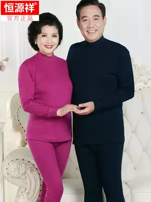 Hengyuanxiang cotton autumn clothes sanitary pants high collar middle-aged and elderly men's thermal underwear mother female cotton sweater set Winter
