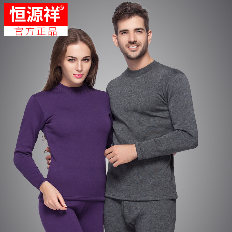 Hengyuanxiang men's thermal underwear thickened velvet Modal cotton autumn clothes sanitary pants women's cotton sweater high collar middle and old age
