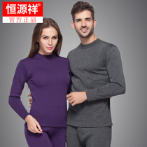 Hengyuanxiang mens thermal underwear thickened velvet Modal cotton autumn clothes autumn pants womens sweater high collar middle and old age