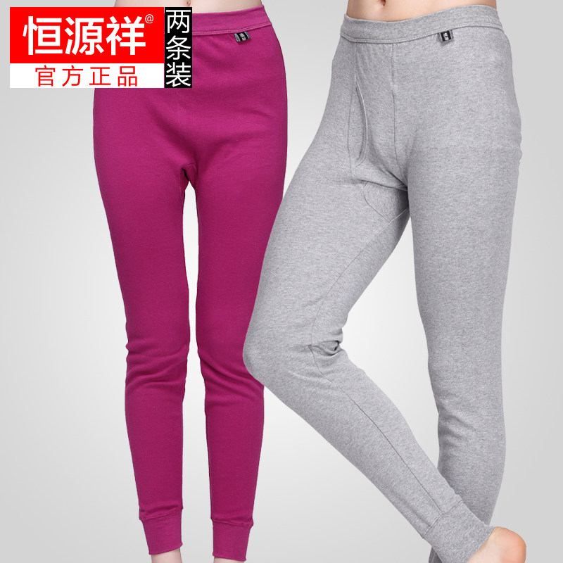 Hengyuanxiang long johns pure cotton men's single pants cotton underpants women's bottoming warm pants cotton wool pants line pants 2 pack