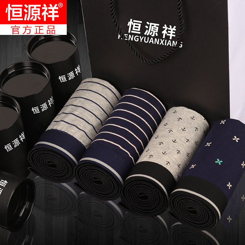 Hengyuanxiang underwear men's cotton shorts elastic boxer pants breathable boxer pants summer leggings head tide