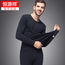 Hengyuan Xiang Mens Autumn Clothes Autumn Pants Leka Cotton Elastic Cotton Sweatshirt Pure Color Cotton Warm Underwear Super Slim Undershirt