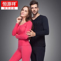 Hengyuan Xiang Qiu Clothes Autumn Pants Men Modale Cotton Pure Cotton Sweatshirt Lady Jacquard Base Warm Underwear Thin