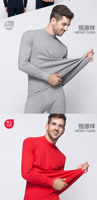 Hengyuanxiang Qiuyi Qiuku Phù hợp với người đàn ông cotton nửa cao cổ áo len cotton trung niên nữ đồ lót nhiệt mùa thu và mùa đông