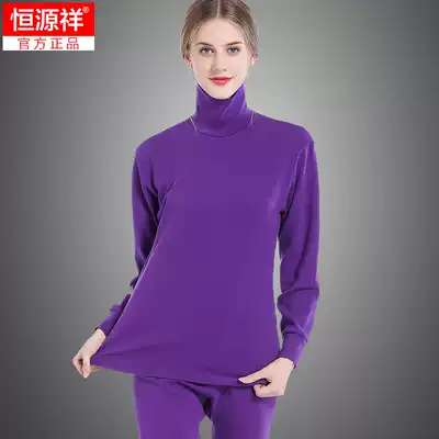 Hengyuanxiang women's full turtleneck autumn clothes sanitary pants pure cotton heating clothes thin shirt inner pants suit cotton sweater