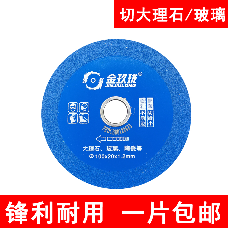 Brazing cutting sheet Marble stone brazing sheet Quartz stone saw blade Glass jade blade cutting machine Marble machine