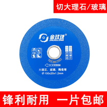Brazed cutting sheet marble stone brazing sheet quartz stone saw blade glass Jade blade cutting machine Marble Machine
