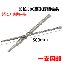 Longer percussion drill bit 500 long round head square head 12 14 16 18 20 22 25 28 32 per cent through-the-wall drill