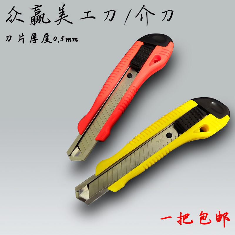 Zhongying art knife Medium knife Wallpaper knife Large wallpaper knife Heavy tool knife Industrial art knife Alloy blade