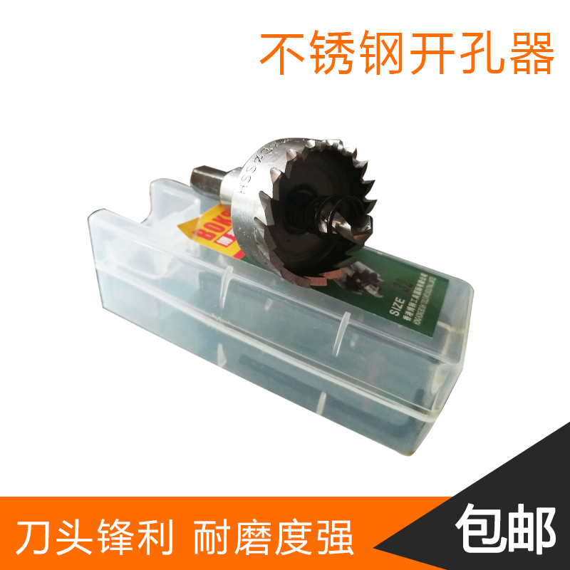 Boshi stainless steel drilling tool Alloy steel plate drilling thick aluminum iron plate drilling reamer Iron drilling tool drill bit