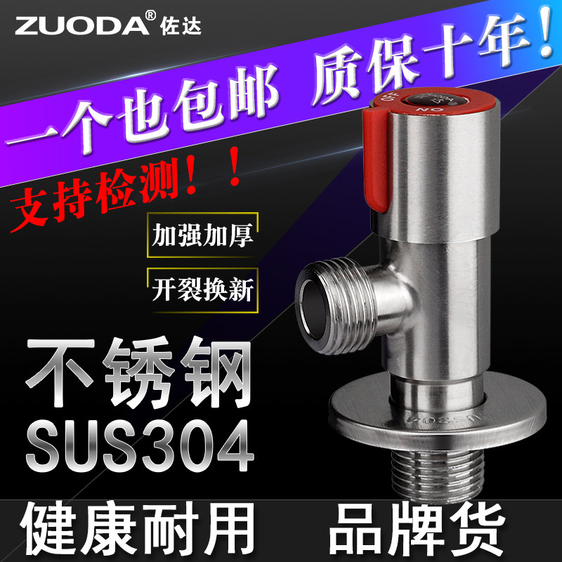 304 stainless steel hot and cold water thickened one-in-two-out switch three-way valve water-stop eight-word valve triangular valve angle valve