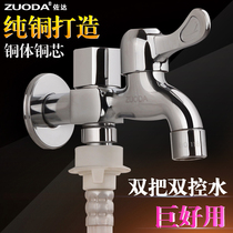 Washing machine faucet single-cooling household special 4 switch 6 points extended one in two out copper double water cage head faucet