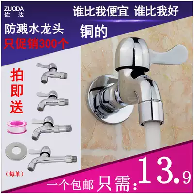 Mop pool faucet all copper into the wall balcony home old tap water 4 points single cold splash long water nozzle faucet