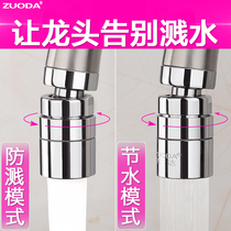 Kitchen faucet splash-proof universal rotating water-saving bubbler splash-proof shower extended faucet mouth extender