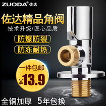 Triangle valve All copper cold and hot water extended thick toilet water heater new water stop valve switch faucet valve angle valve
