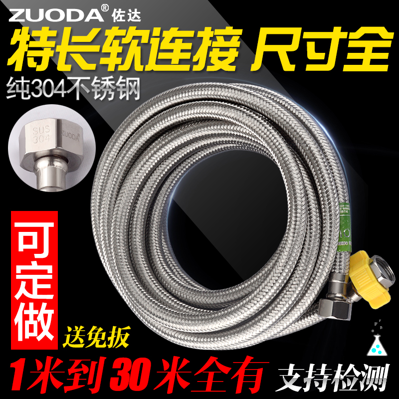 304 stainless steel hot and cold high pressure extension 5 6 7 8 9 meters extension pipe outlet connection pipe Hose Water pipe