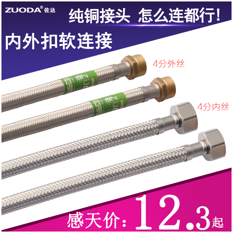 304 stainless steel 4 inside and outside wire buckle water heater tap water inlet lengthened to joint extension steel wire hose hose