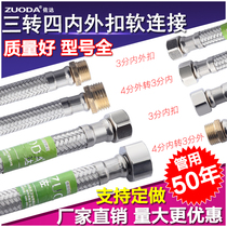 Stainless steel hose three-point change 4-point internal and external buckle connecting pipe European standard 3-point faucet extension pipe seat