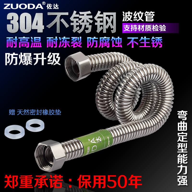Bellows water heater toilet corner valve 304 stainless steel 4 anti-explosion metal hot and cold upper water inlet pipe hose