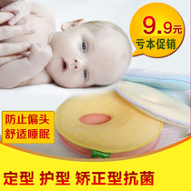 Baby small pillow Baby styling pillow Newborn correction anti-deviation head 0-6 months baby pillow Summer styling pillow