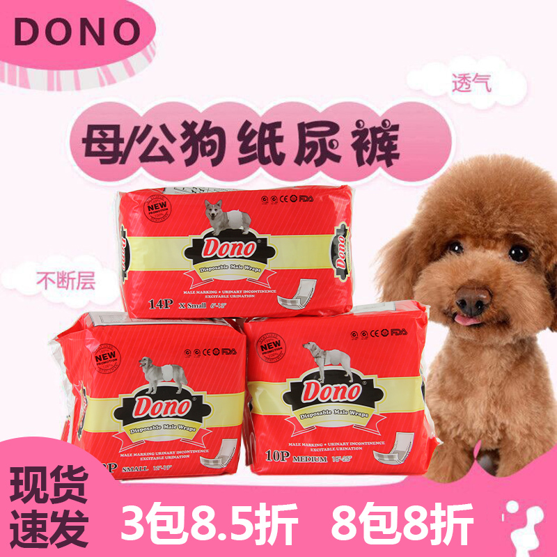 DONO Pooch Physiology Pants Woman Dog Paper Pee Pants Public Dog Special Urine Not Wet Mother Dog Sanitary Cotton Teddy Aunt