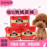 Физиологические брюки и брюки для мочи, преданная домашняя моча, преданная любимая моча, без мокрой суки санитарная салфетка Небольшое плюшевая тете