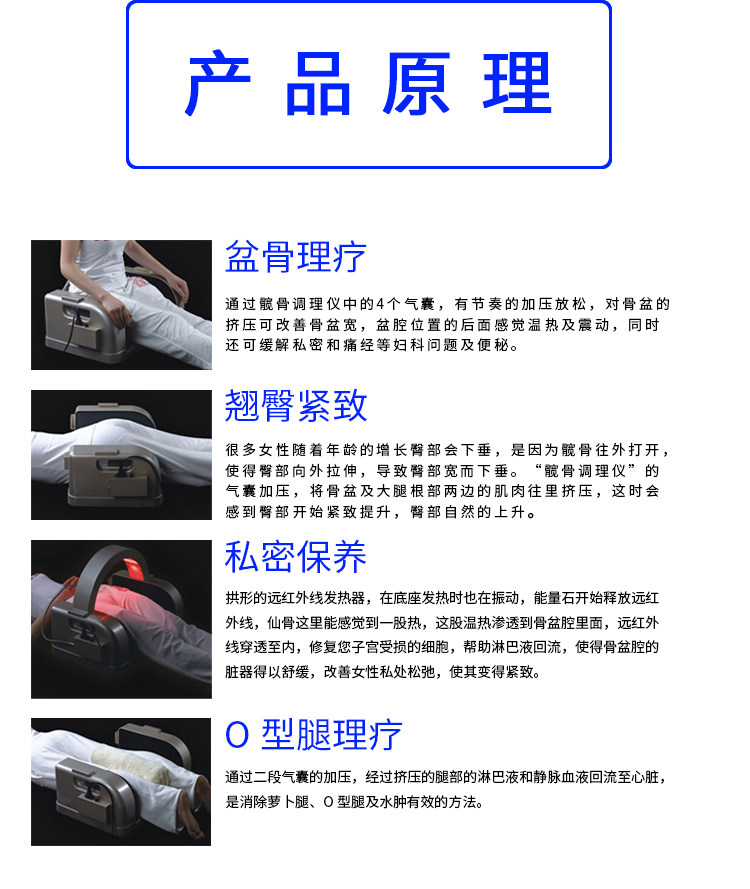 厂家直销骨盆修复仪矫正仪产后修复仪提臀卵巢保养收缩提臀仪器