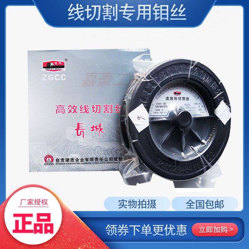 Wire cutting Molybdenum Wire Great Wall high efficiency wire cutting wire 0 18 2000 meters fixed length high workpiece high current special