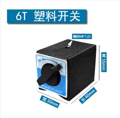 Switch type magnetic strong magnetic base wire cutting Strong Magnet 6T 8T 10T 12T898039-DAB8