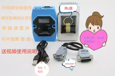 Wire cutting transmitter single board mobile 3B transfer program box high quality U disk wireless cutting program memory