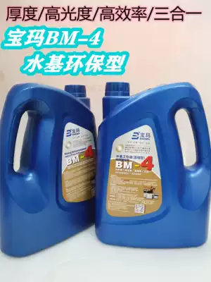 Wire cutting Baoma water-based working fluid cutting fluid(concentrated type)BM-4 5L Jiangsu, Zhejiang, Shanghai and Anhui a bucket
