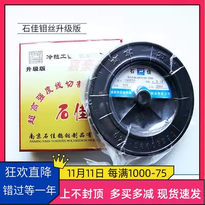 Wire cutting fast-moving wire Molybdenum wire Stone good 0 18mm fixed ruler 2000 meters can be opened to increase the ticket nationwide