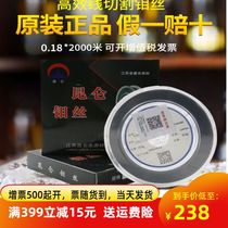 Kunlun foot rice wire cutting special molybdenum wire 0 18mm 2000 meters 0 2 1600 meters can open 13%additional tickets